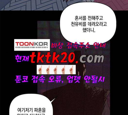 필살VS로맨스 26화 2