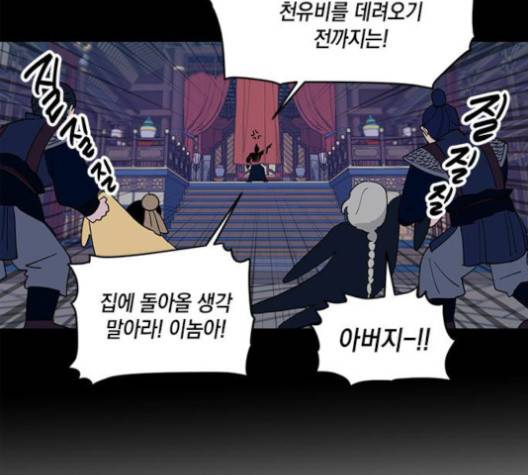 필살VS로맨스 26화 6