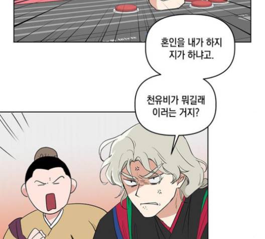 필살VS로맨스 26화 8