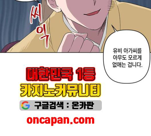 필살VS로맨스 26화 10