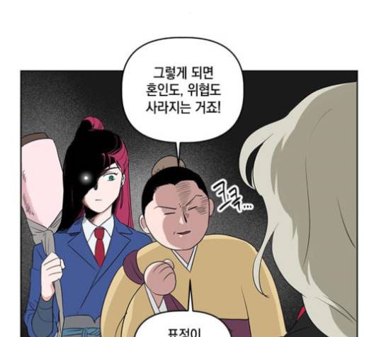 필살VS로맨스 26화 11