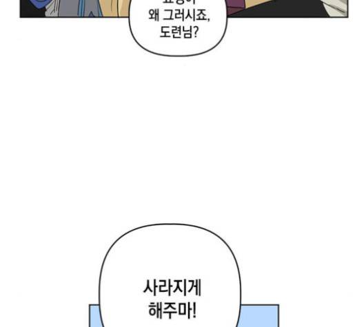 필살VS로맨스 26화 12