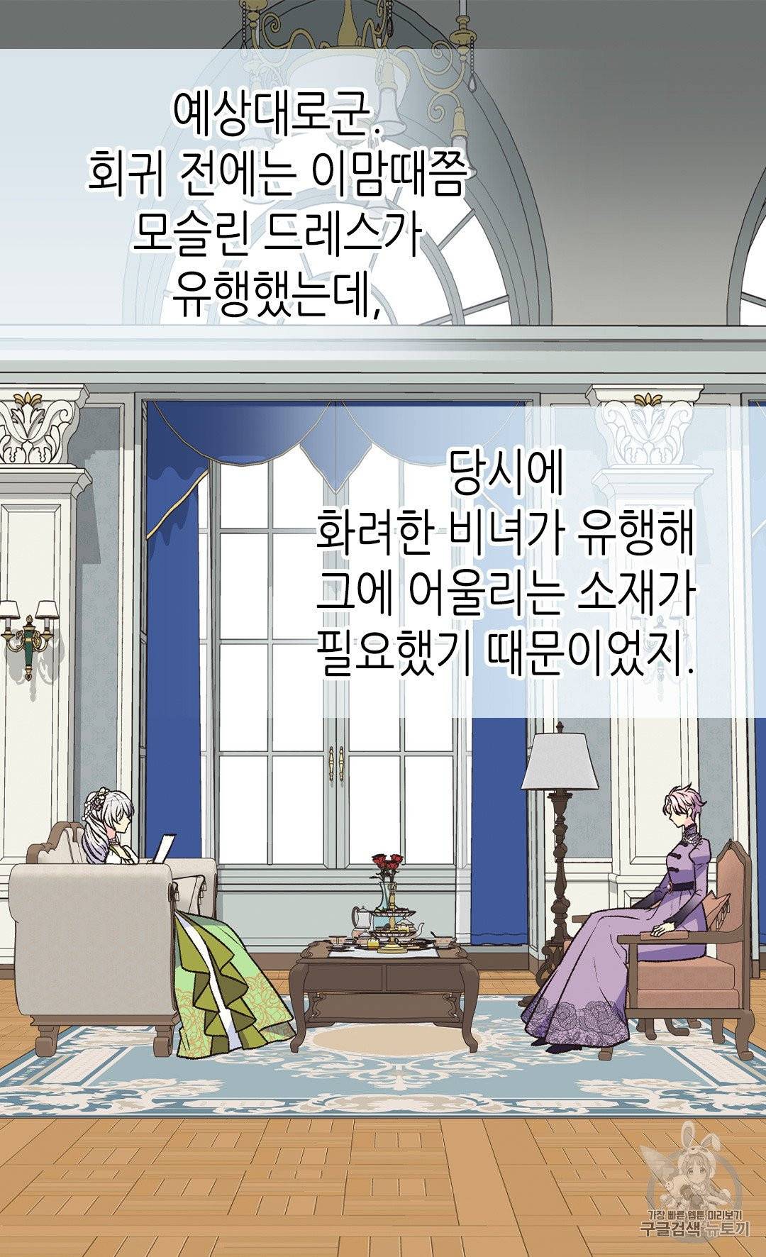 버림 받은 황비 126화 4