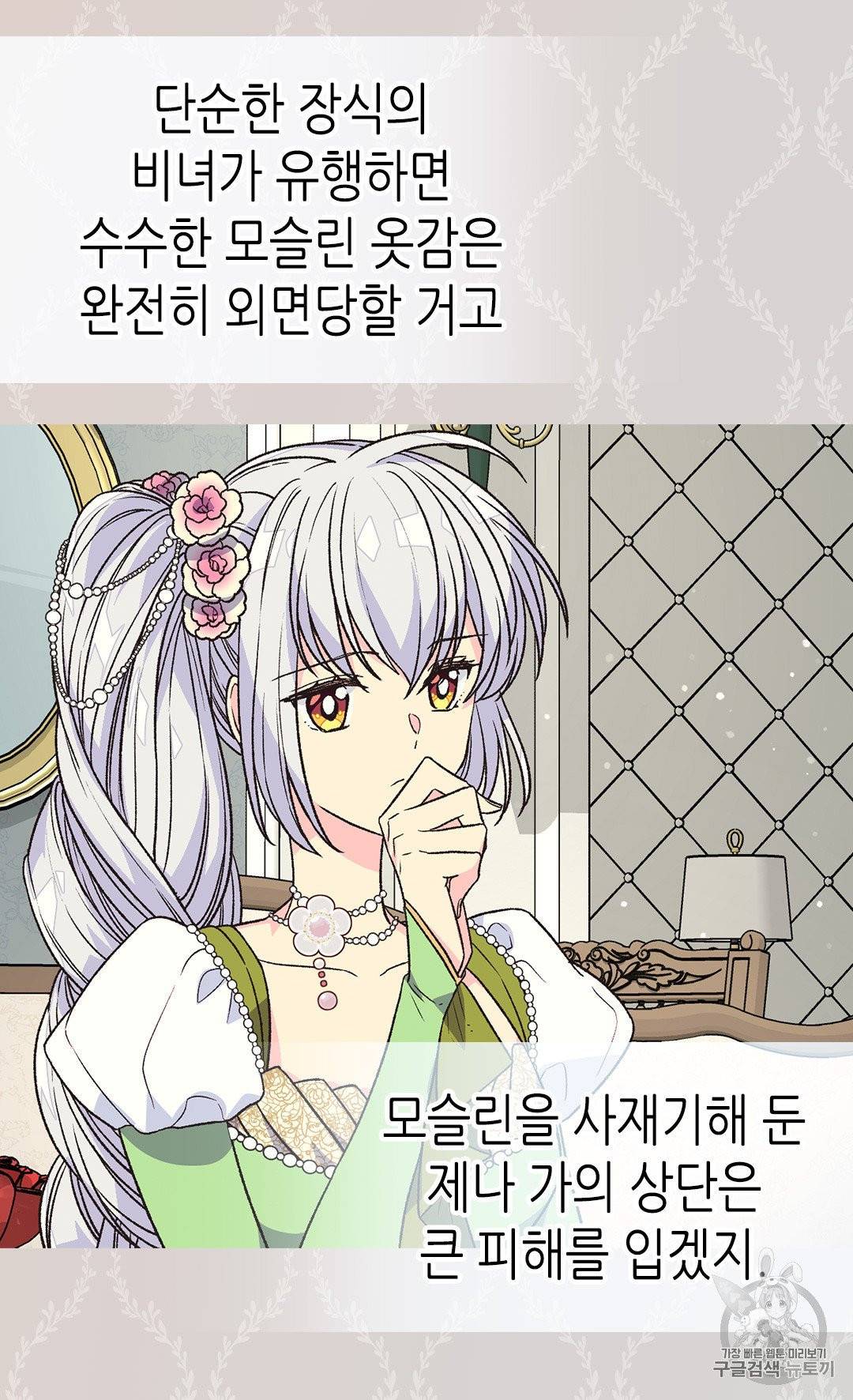 버림 받은 황비 126화 7