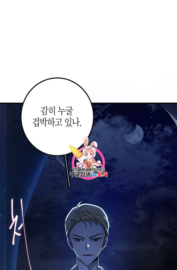 북북서로 진로를 돌려라 10화 1