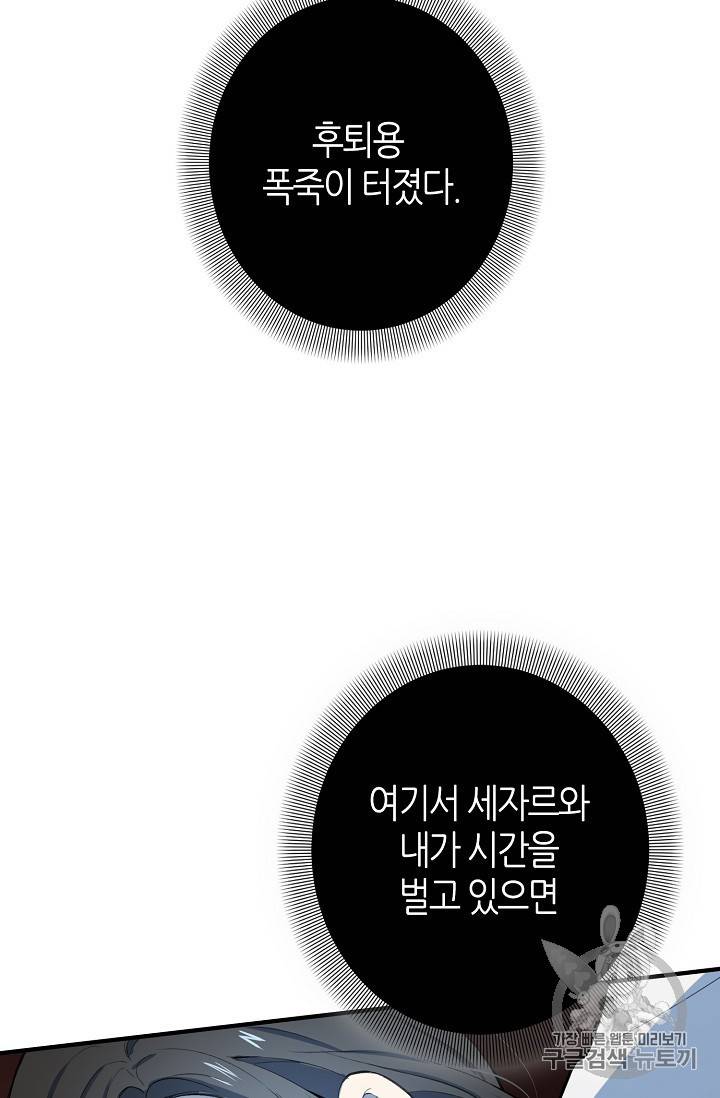 북북서로 진로를 돌려라 10화 9