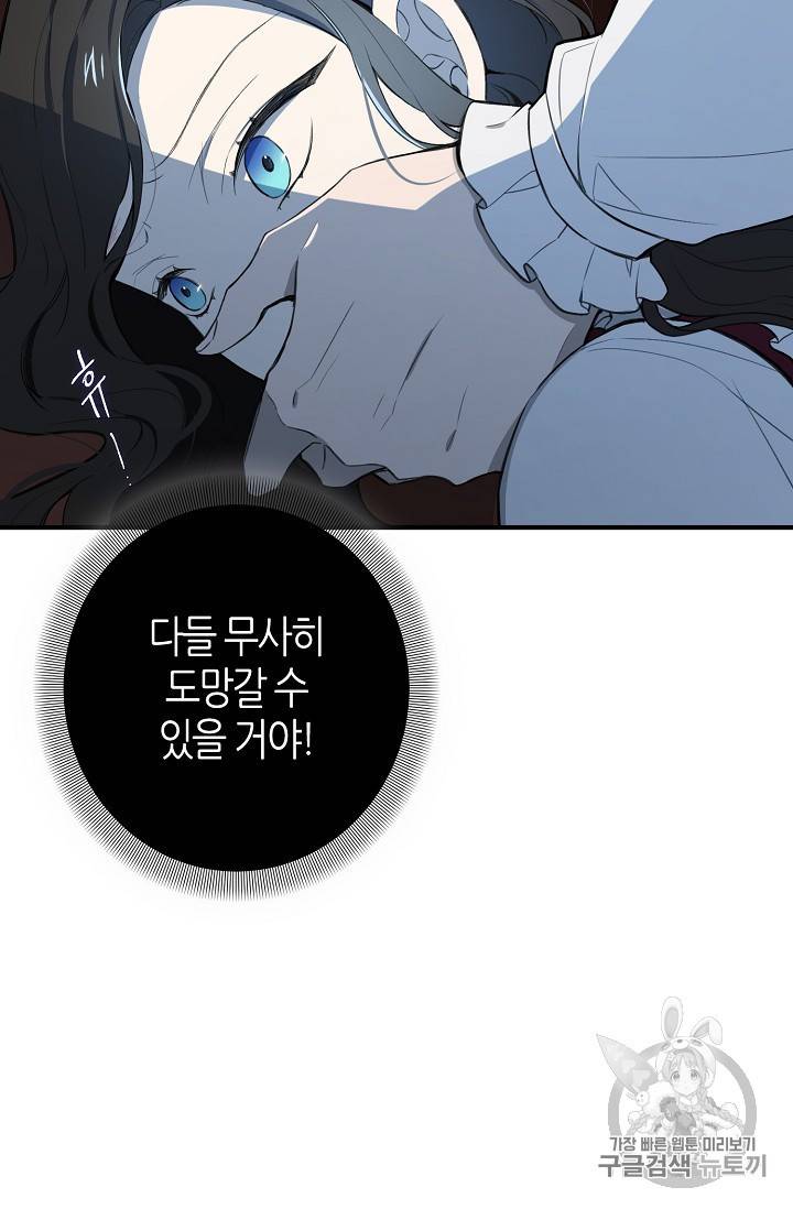 북북서로 진로를 돌려라 10화 10