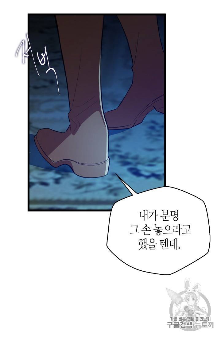 북북서로 진로를 돌려라 10화 13
