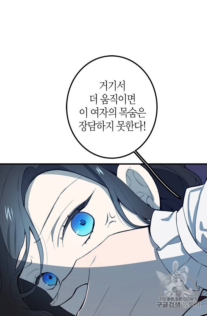 북북서로 진로를 돌려라 10화 14