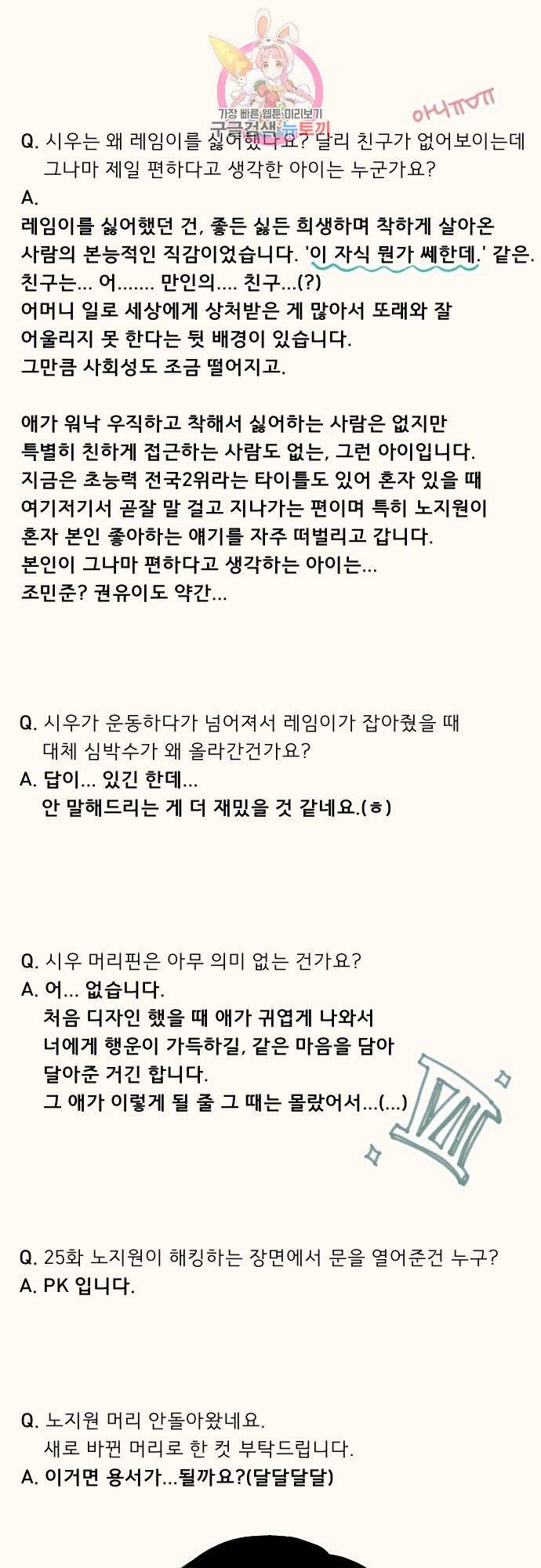 실례지만 잠시 지구 좀 멸망시키겠습니다 후기 5