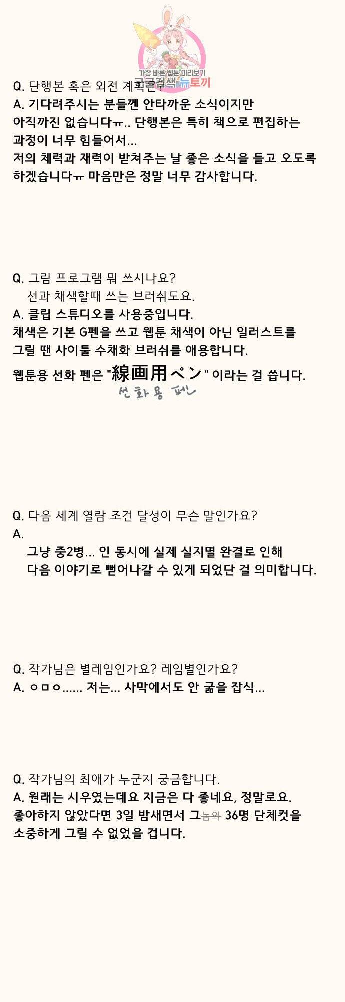 실례지만 잠시 지구 좀 멸망시키겠습니다 후기 13