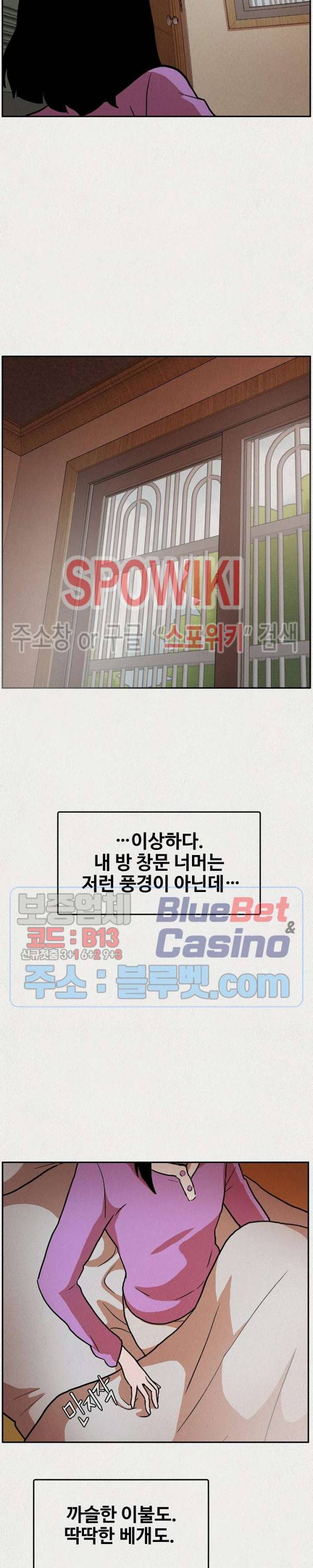 복지원 1화 4