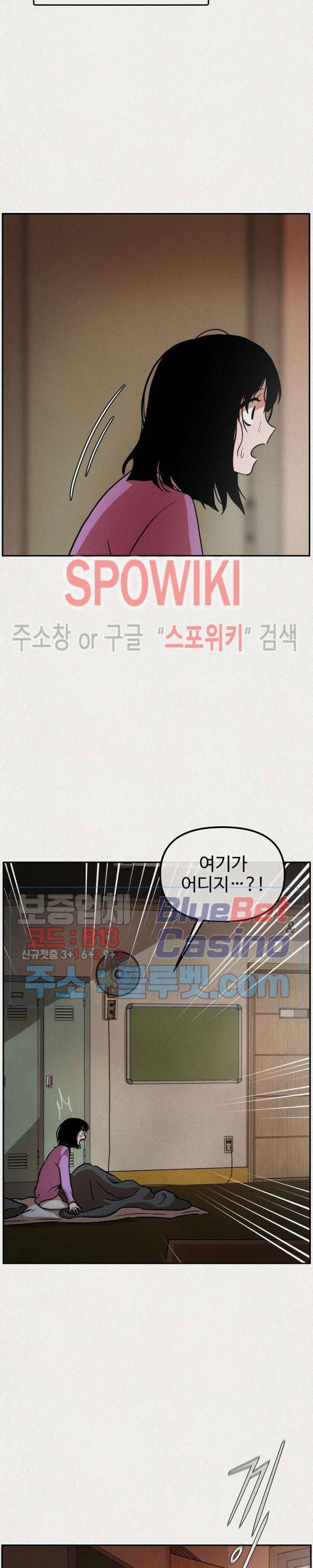 복지원 1화 5
