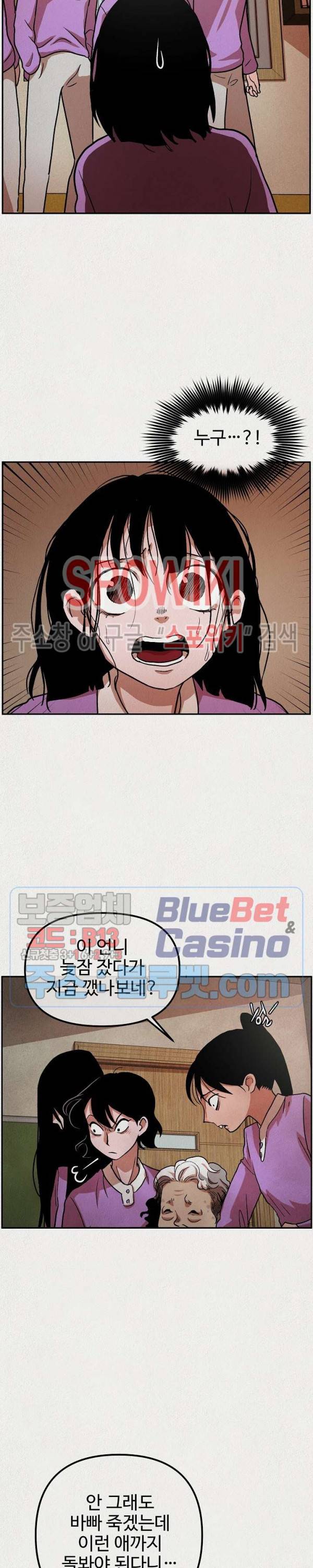 복지원 1화 7