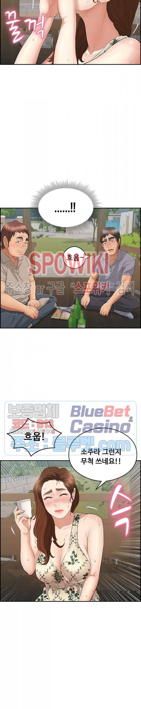 죽이는 여자 64화 2