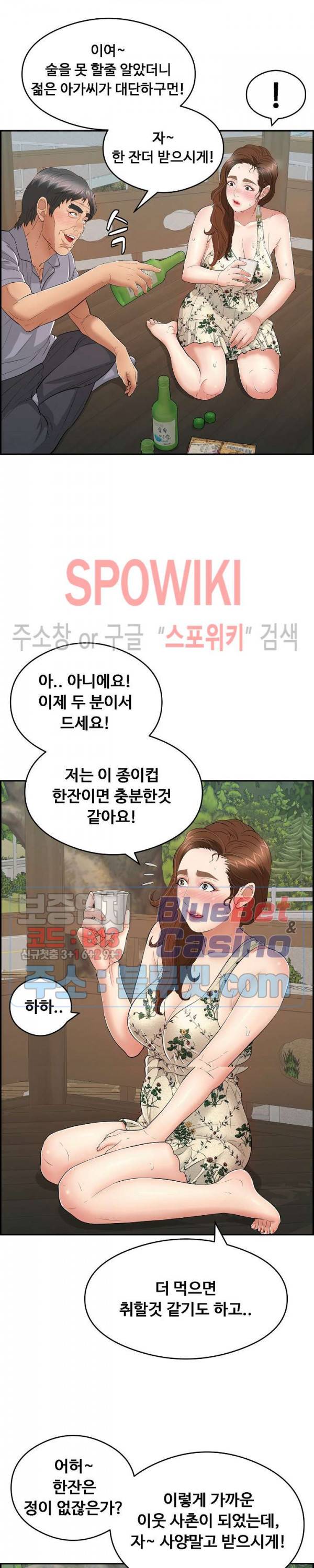 죽이는 여자 64화 3