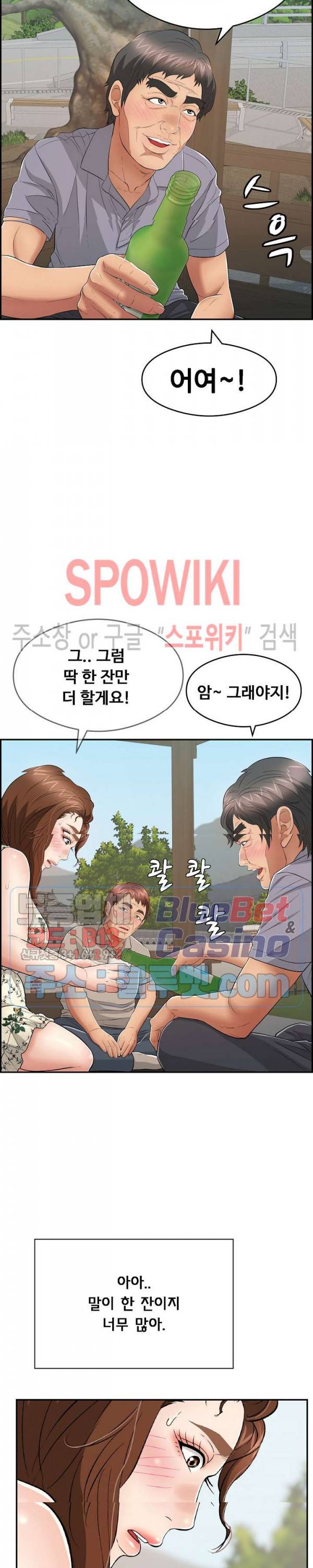 죽이는 여자 64화 4