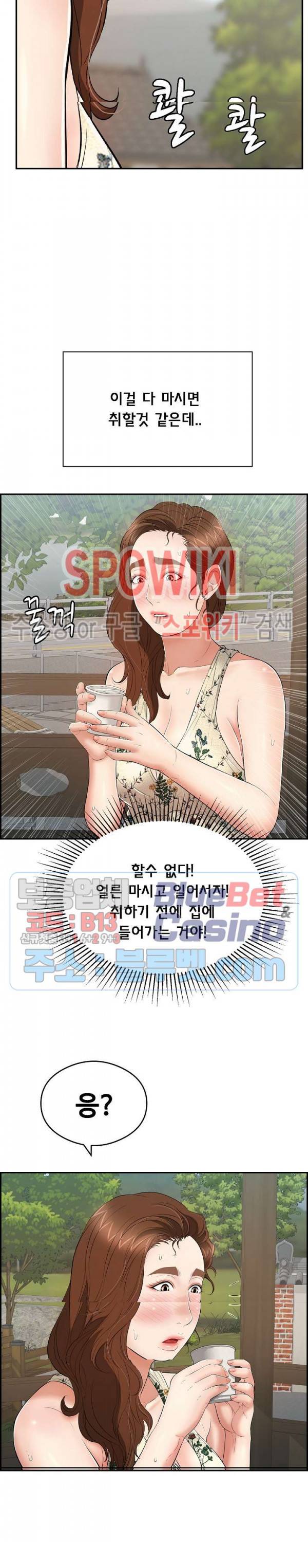 죽이는 여자 64화 5
