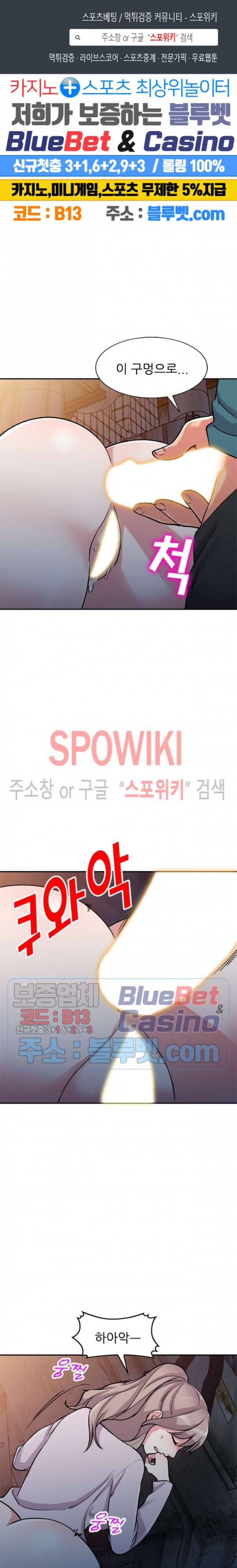 쉿! 누나의 비밀 57화 1