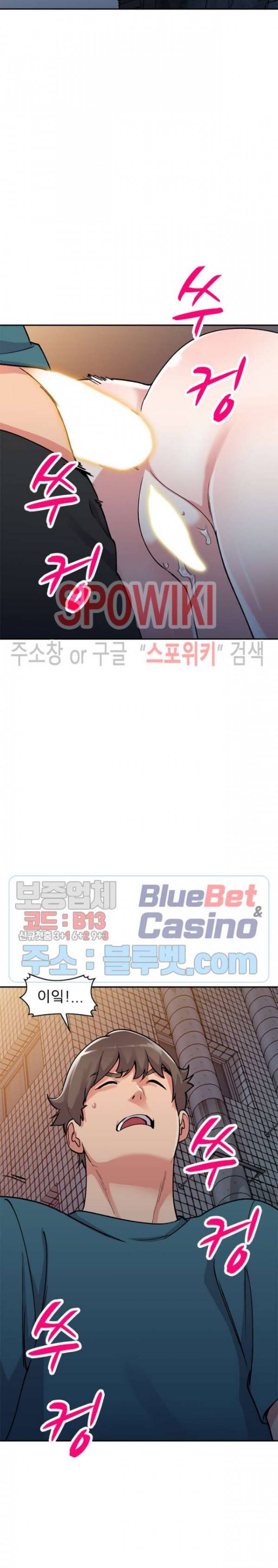 쉿! 누나의 비밀 57화 2