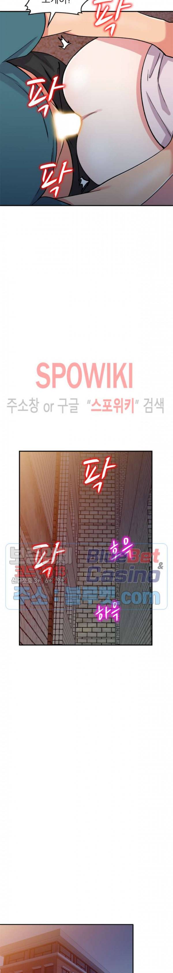 쉿! 누나의 비밀 57화 5