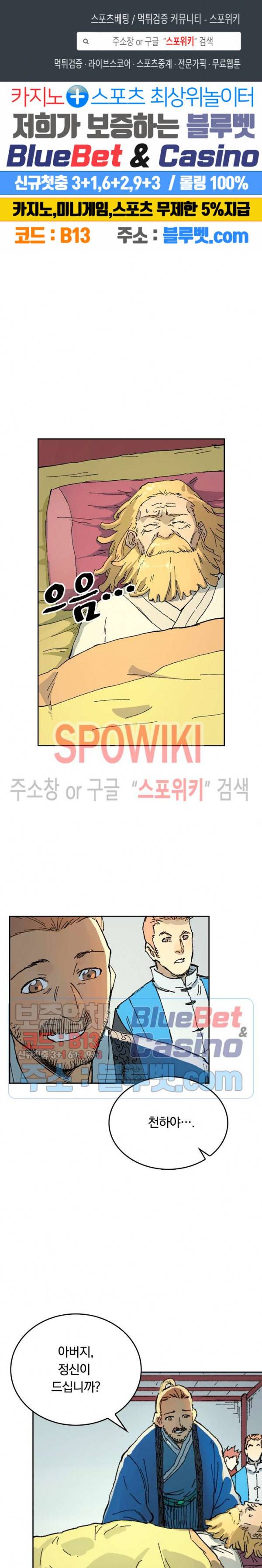 성무신결 355화 1