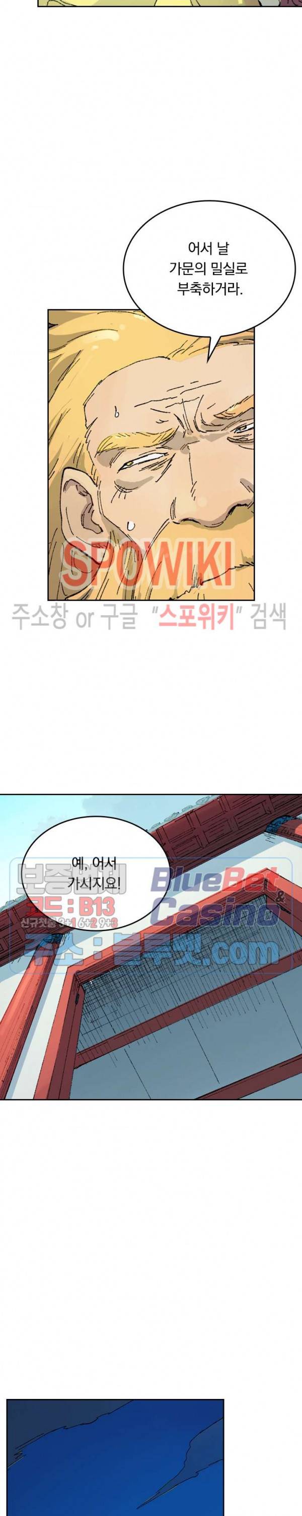 성무신결 355화 2