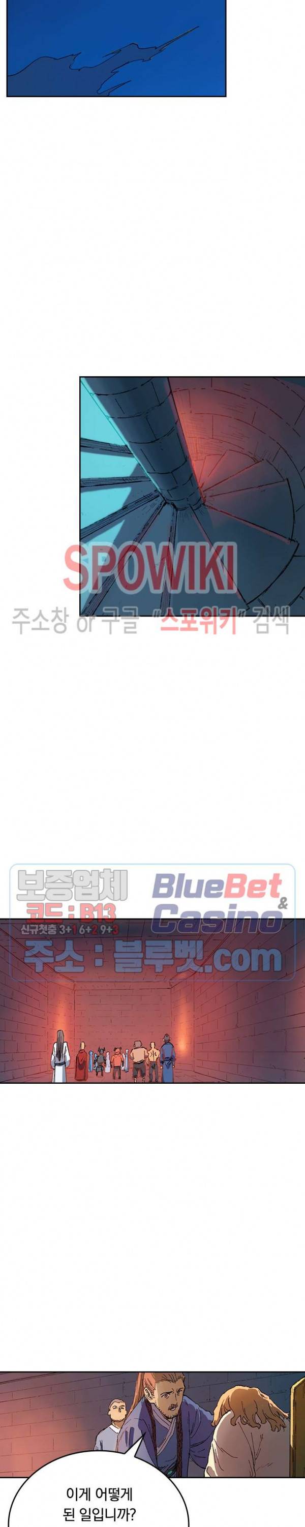 성무신결 355화 3