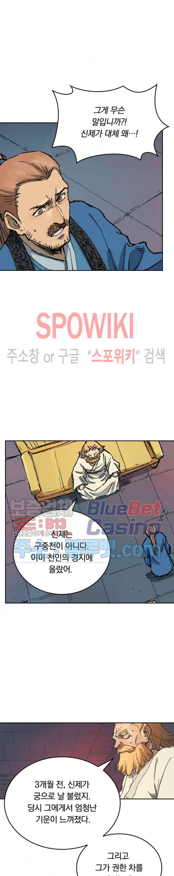 성무신결 355화 5