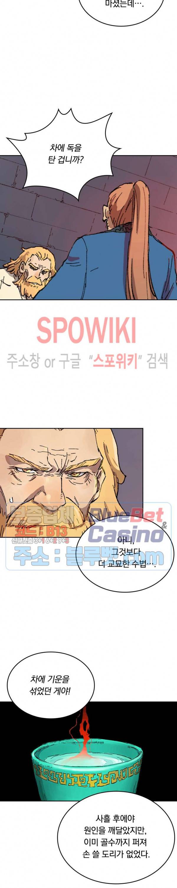 성무신결 355화 6