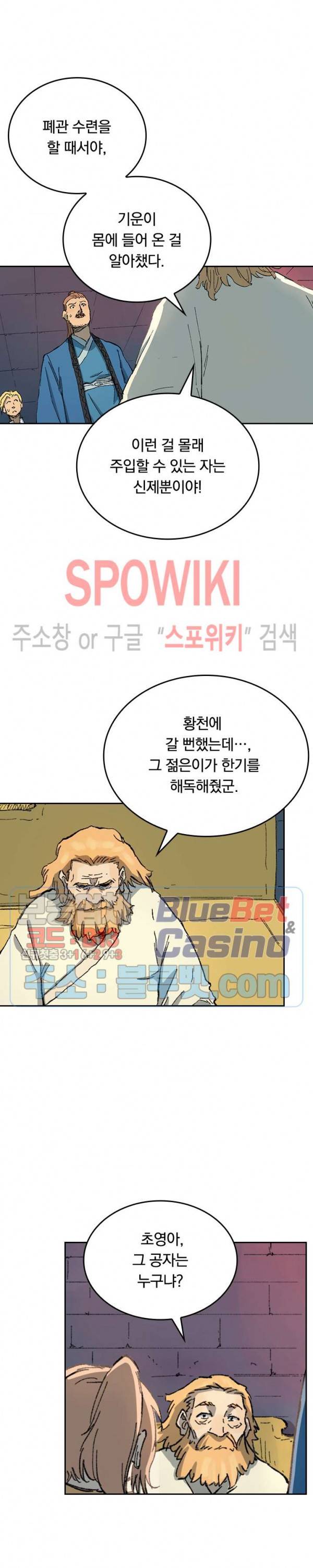성무신결 355화 7
