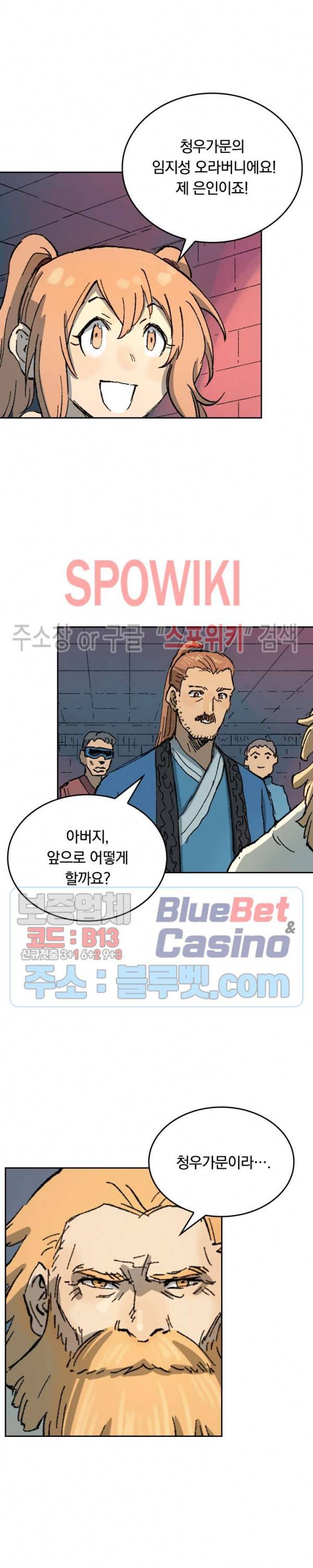 성무신결 355화 8
