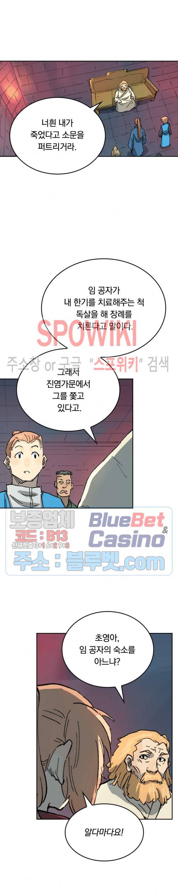 성무신결 355화 9