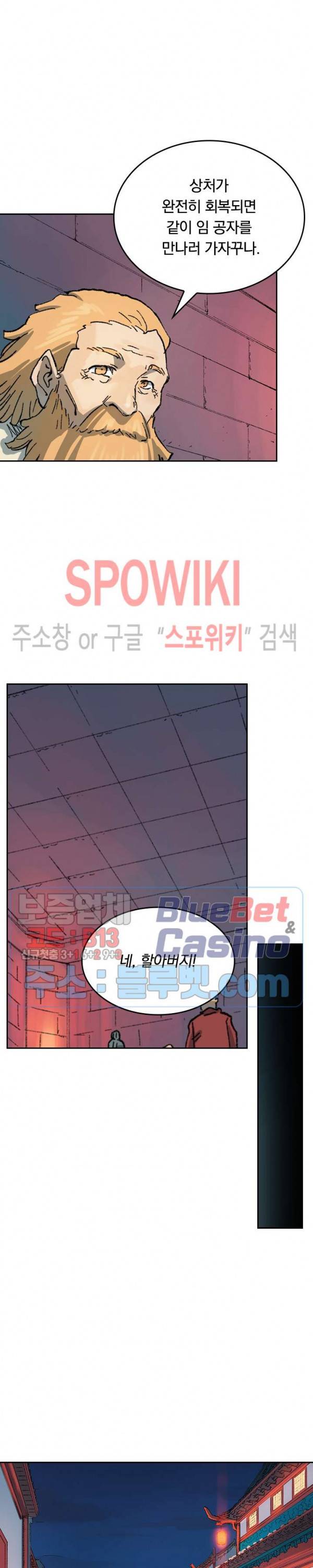 성무신결 355화 10
