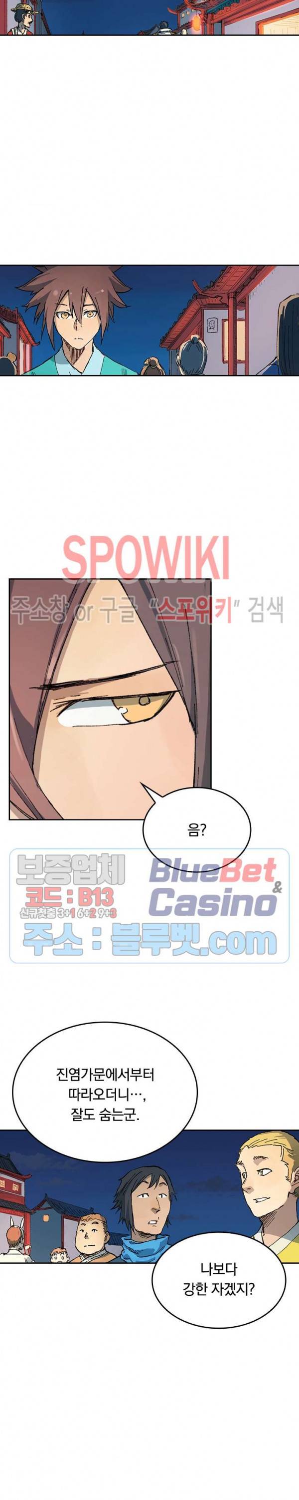 성무신결 355화 11