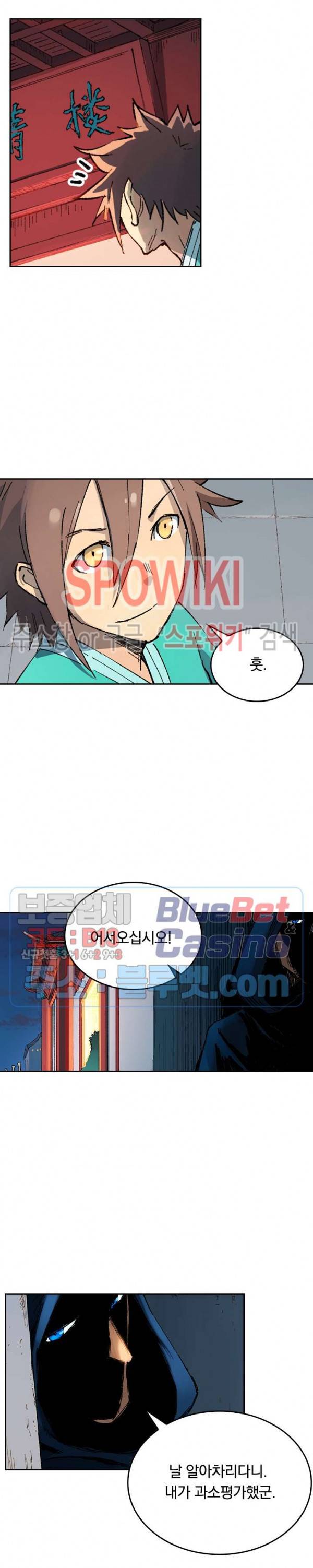 성무신결 355화 12