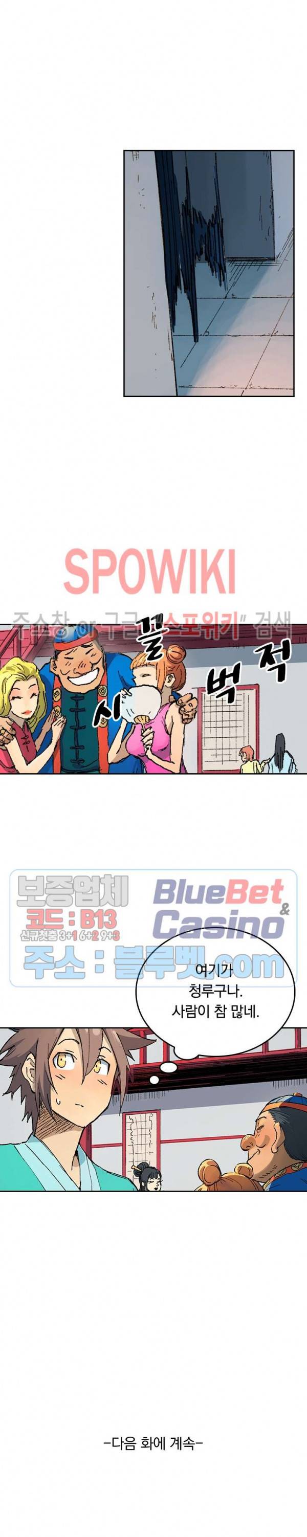 성무신결 355화 13