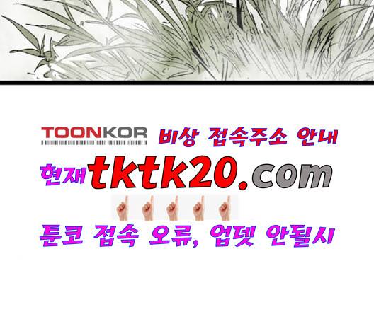 고수 2부 119화 3