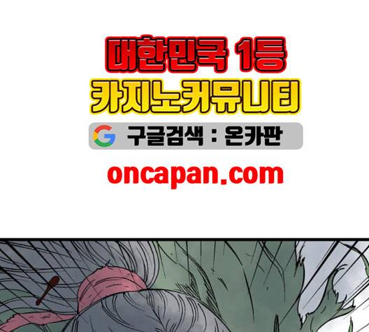 고수 2부 119화 9