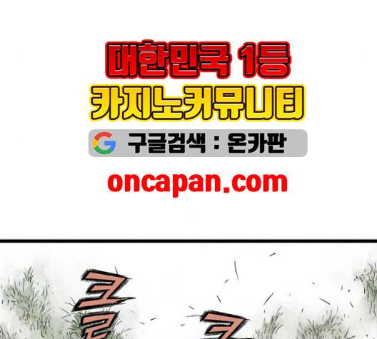 고수 2부 119화 13