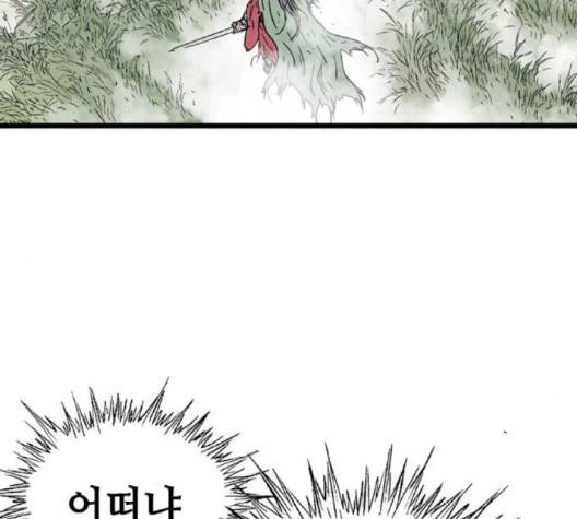 고수 2부 119화 15