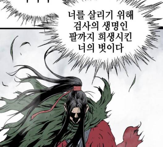 고수 2부 119화 16