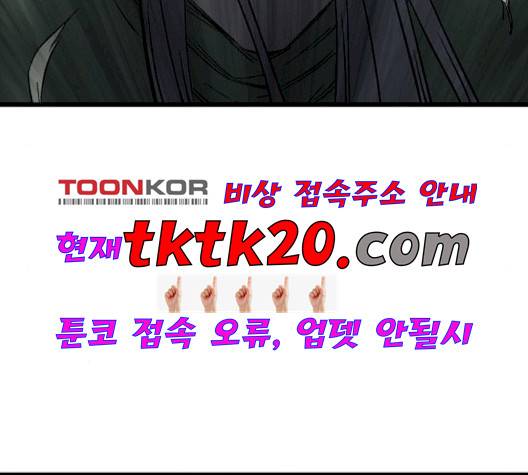 고수 2부 119화 24