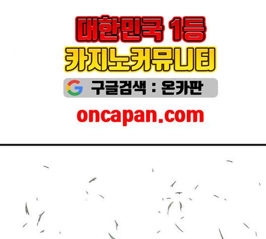 고수 2부 119화 28