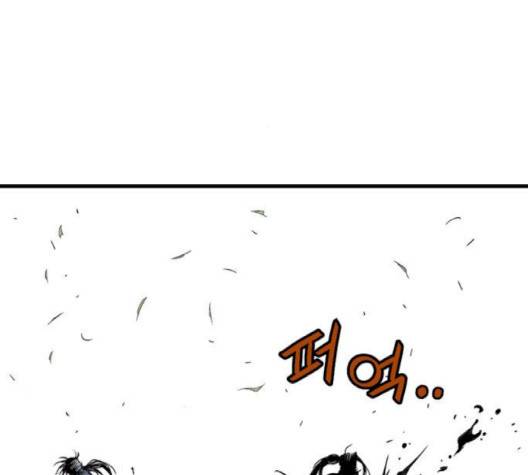 고수 2부 119화 30
