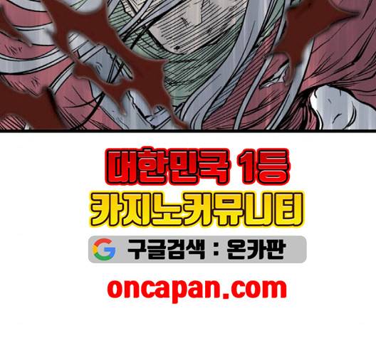고수 2부 119화 33