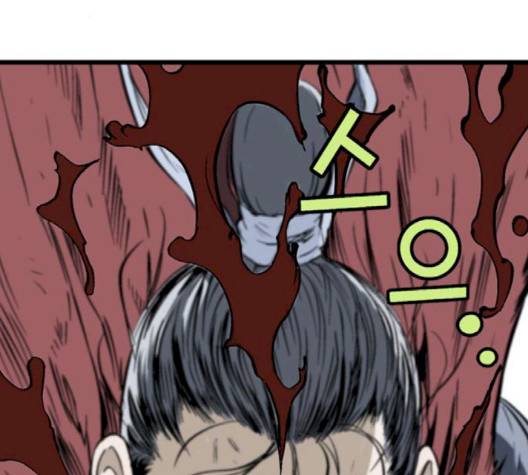 고수 2부 119화 34