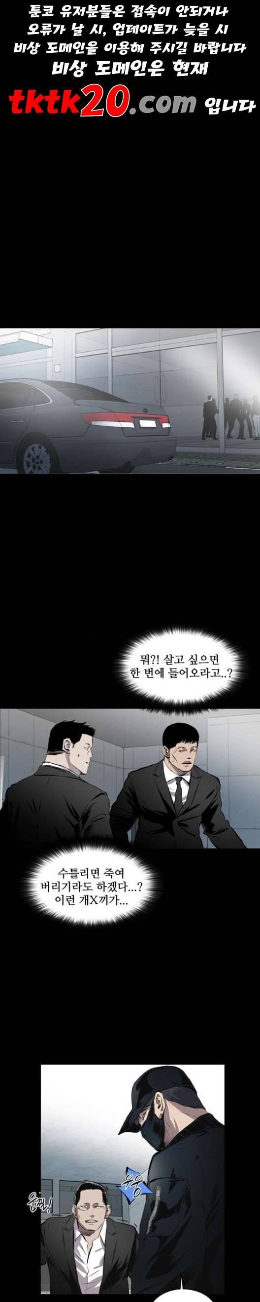 캐슬 48화 1