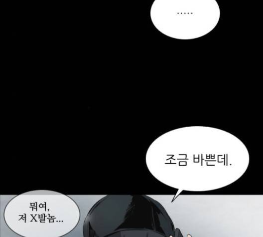 캐슬 48화 2