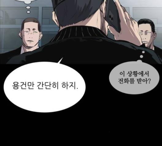 캐슬 48화 3